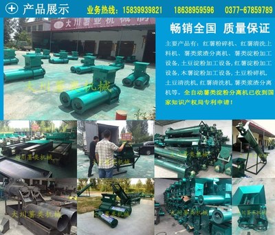 大川機械 以少勝多，高效驅動土豆薯類加工與銷售新篇章