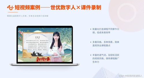 數字人賦能傳統教育 彌補不足、打破瓶頸與內容革新